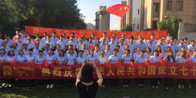  兔巴哥置地 國慶70周年特別公益活動 我驕傲 我的國?。?！